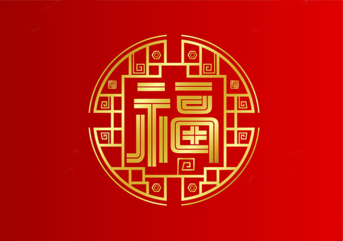 AIP艾普智能2025年春節放假通知
